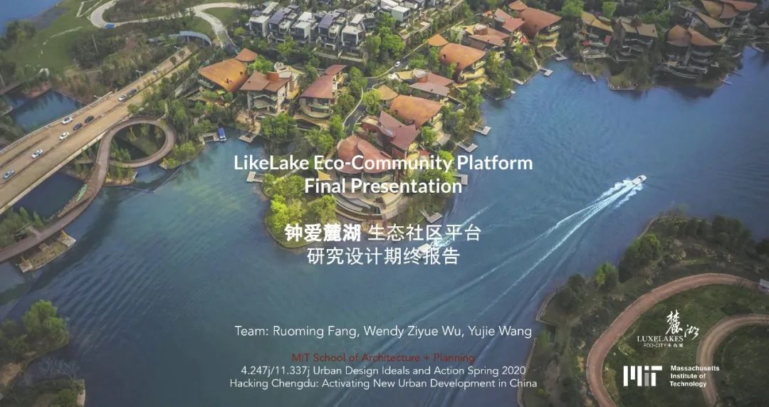LikeLake / 钟爱麓湖：数字化社区参与平台与水环境可持续维护
