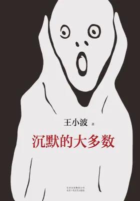 设计师为A8推荐的8本书VOL15——王克明