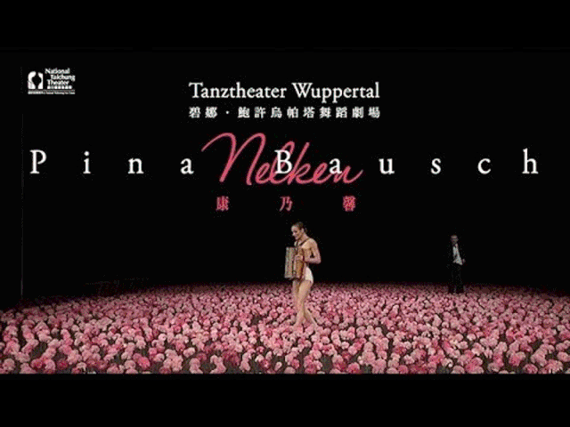 设计师带你读懂当代戏剧：NELKEN