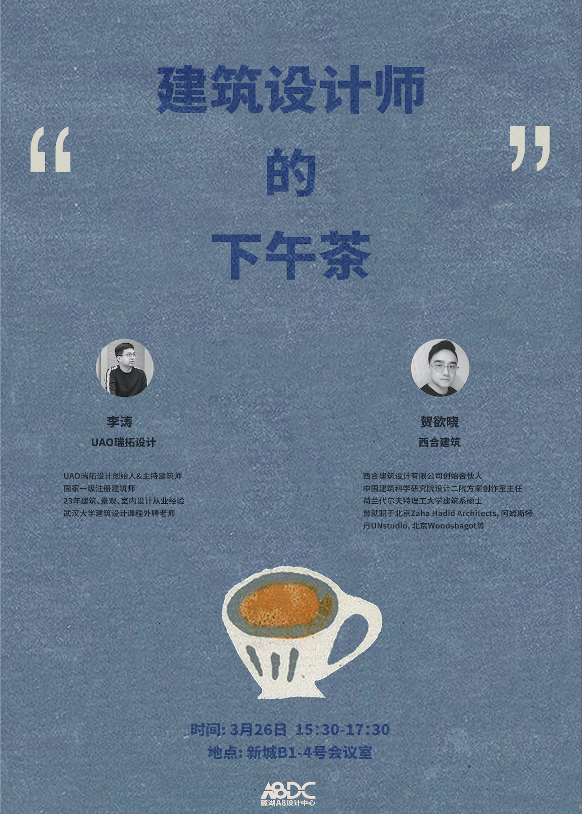 地下室下午茶：李涛&贺欲晓