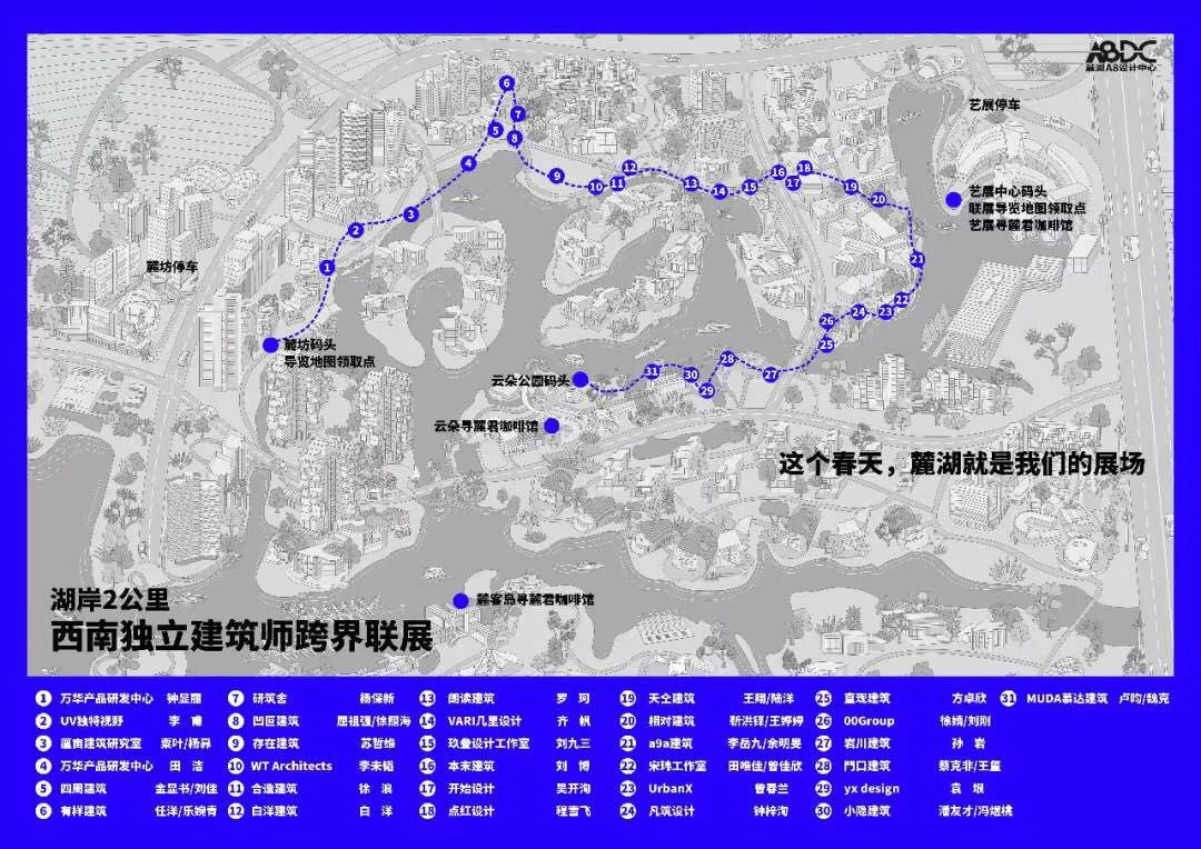 湖岸2km，西南独立建筑师跨界联展预告