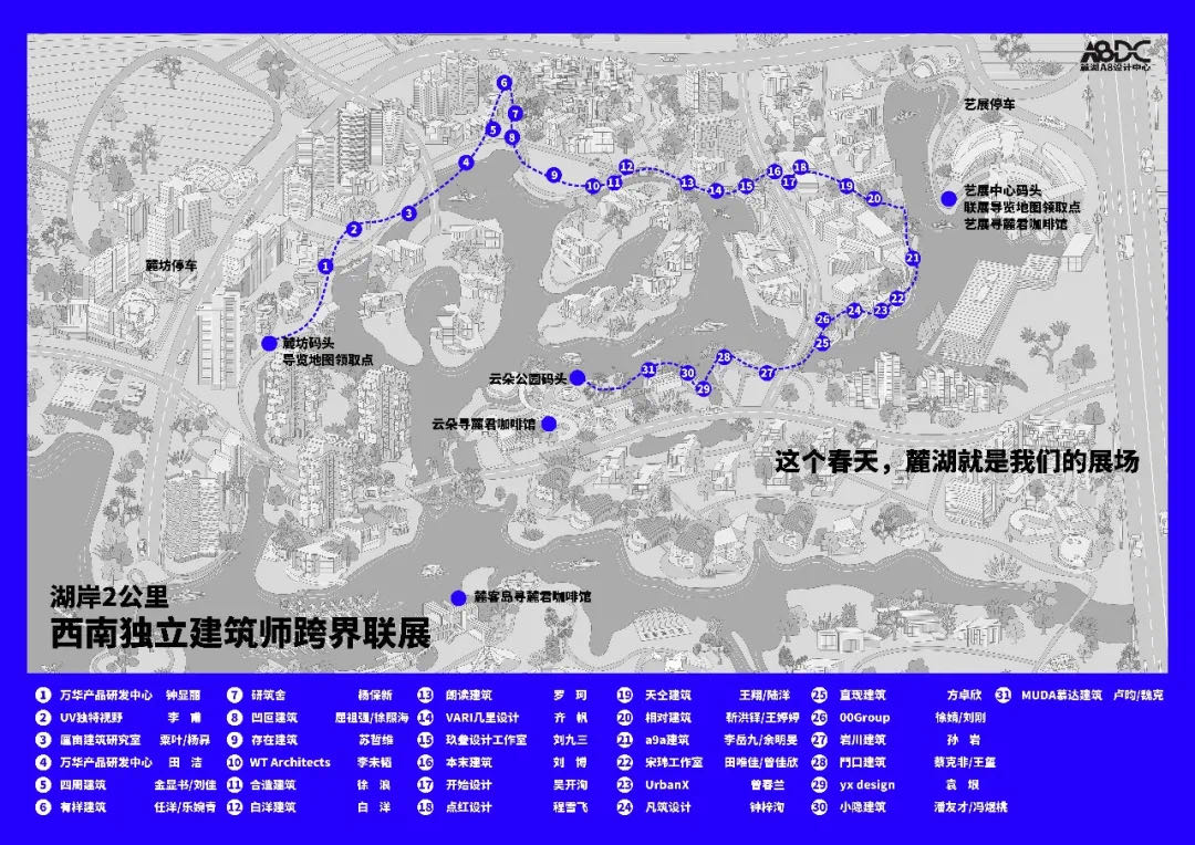 31份作品，32份惊喜，西南联展自助导览上线