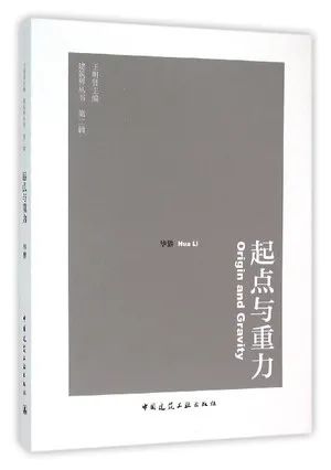 设计师为A8推荐的8本书VOL26—华黎