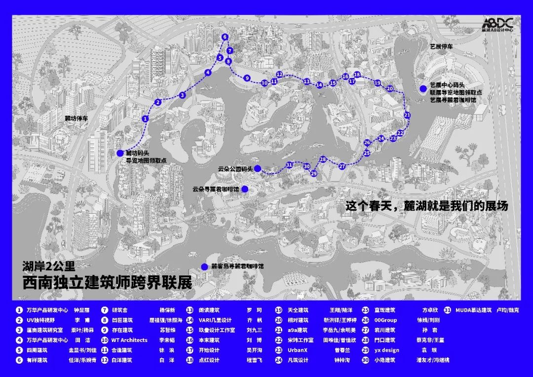 “湖岸两公里” ：31位建筑师答“如果可以重来”