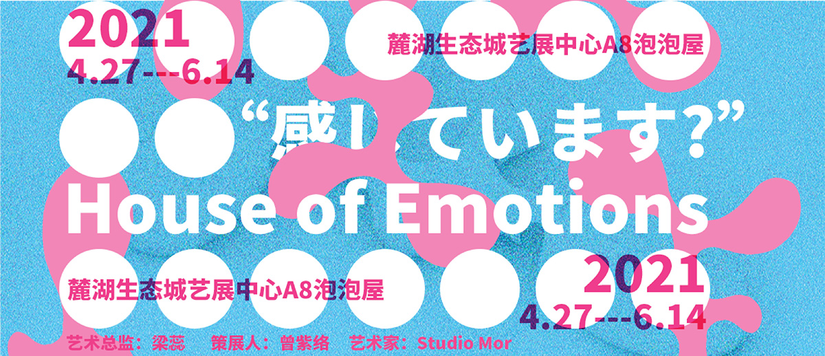 展览