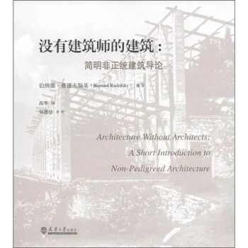 设计师为A8推荐的8本书VOL30—厘亩建筑研究室
