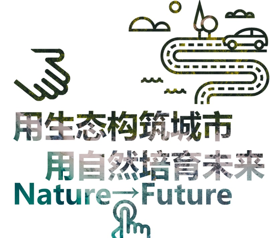 Streetscaping@海口方案征集获奖设计师公示