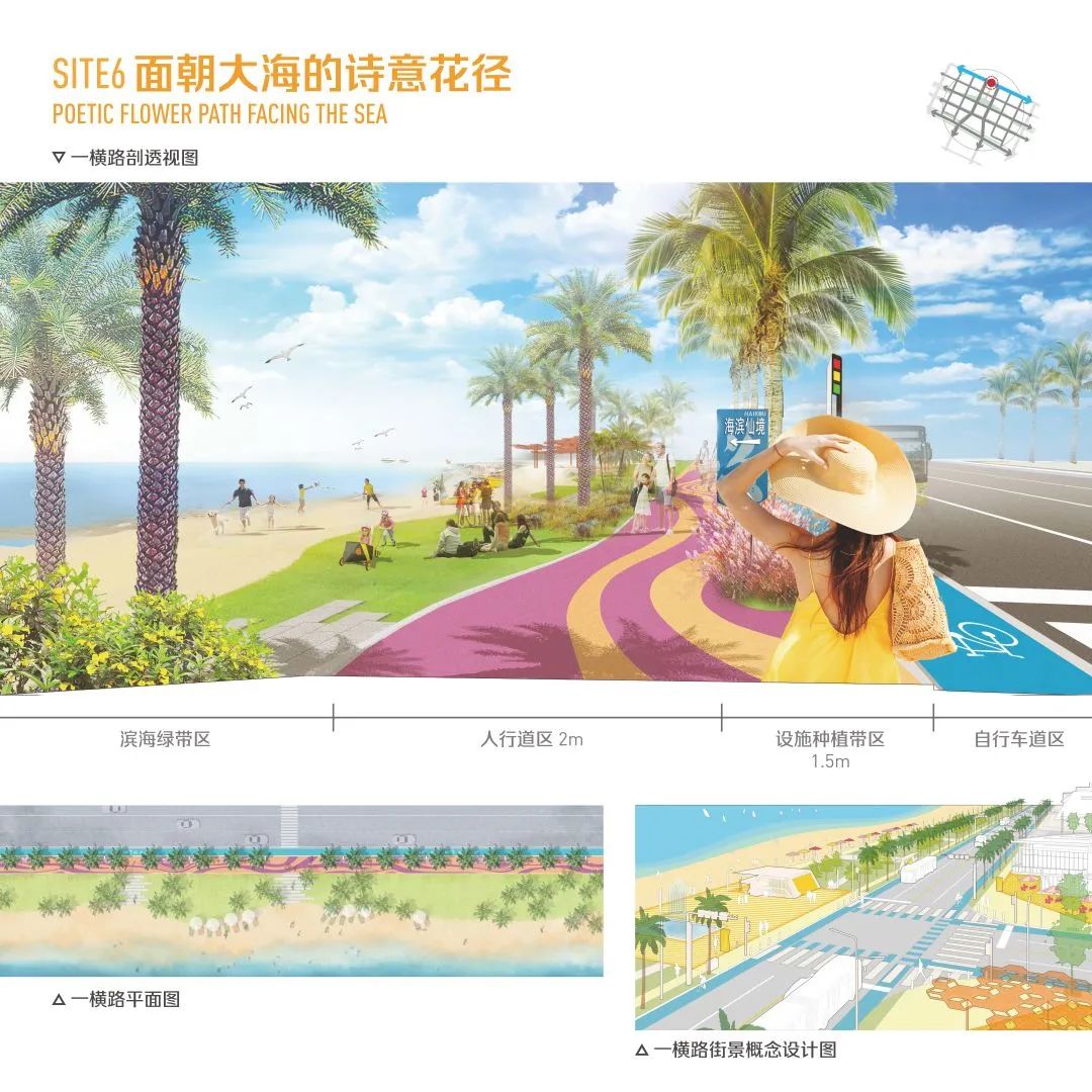 Streetscaping@海口方案征集获奖设计师公示