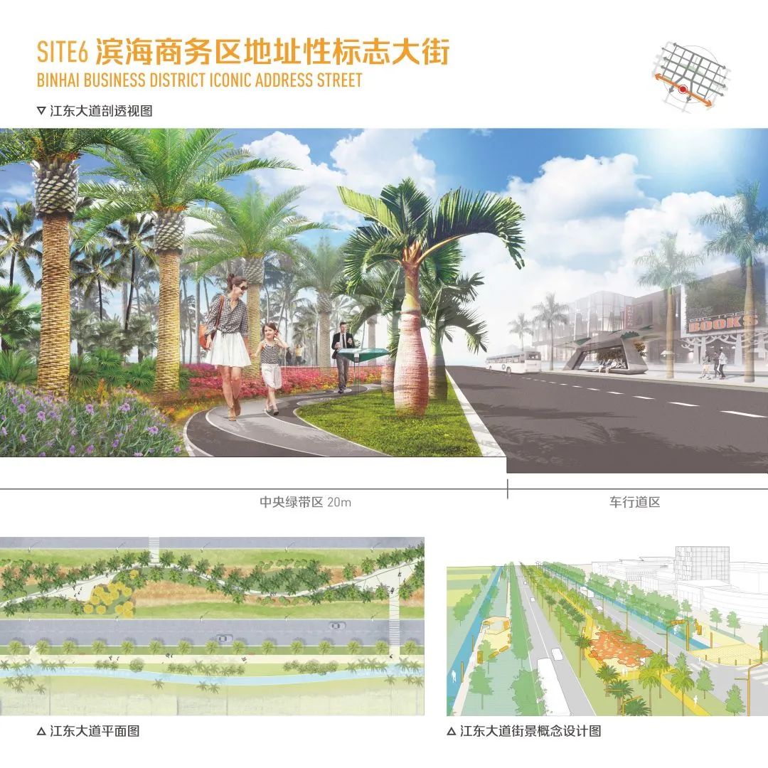 Streetscaping@海口方案征集获奖设计师公示