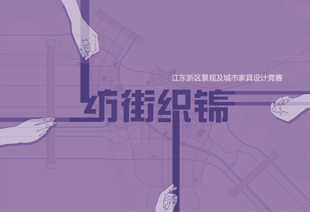Streetscaping@海口方案征集获奖设计师公示