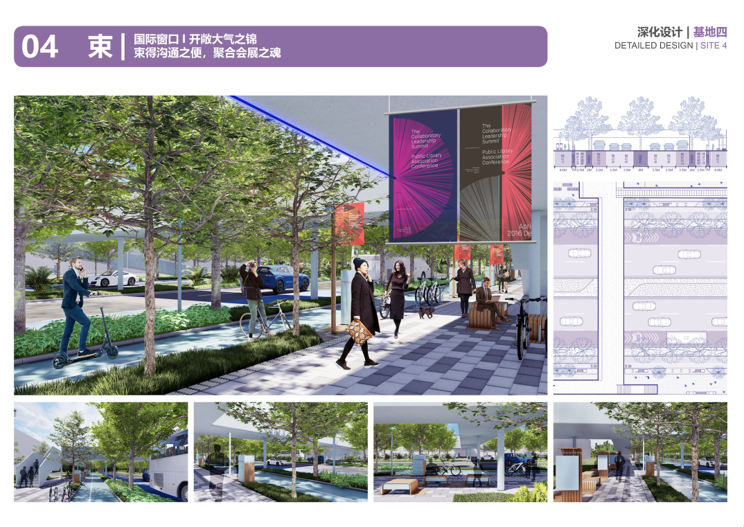 Streetscaping@海口方案征集获奖设计师公示
