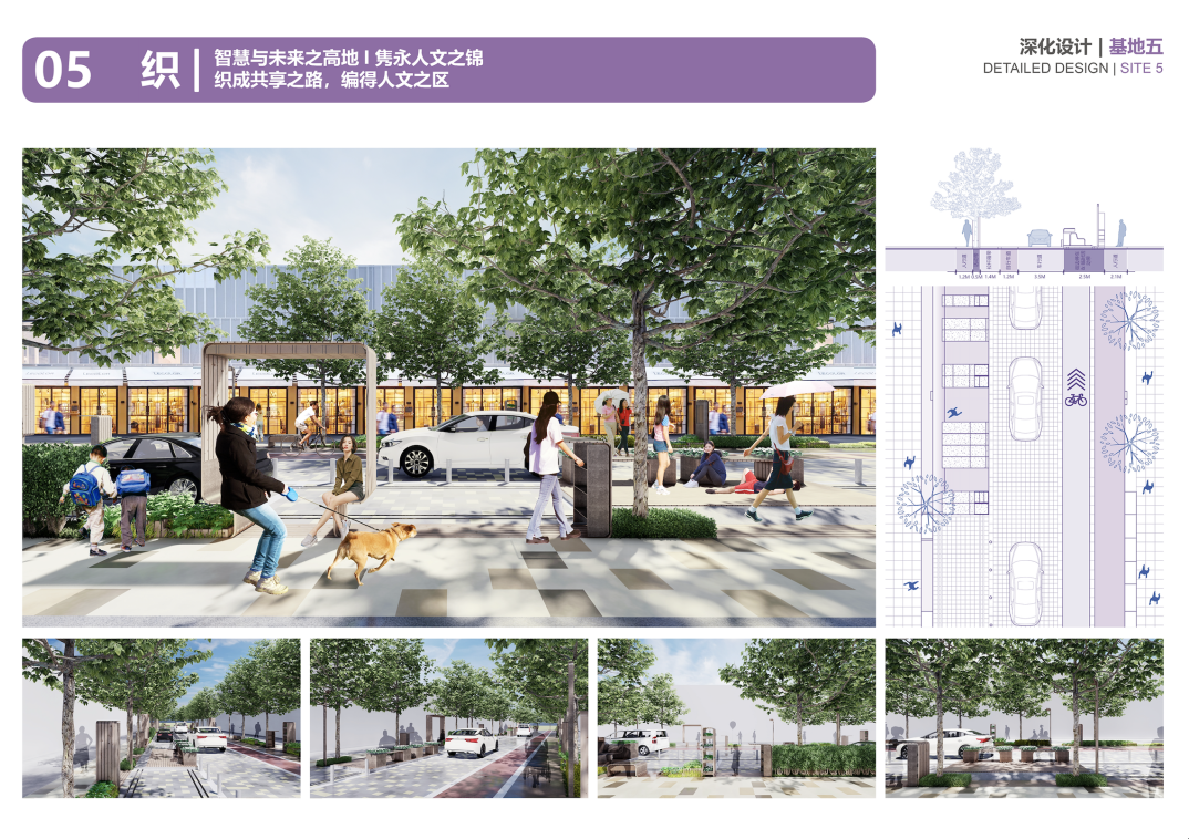 Streetscaping@海口方案征集获奖设计师公示