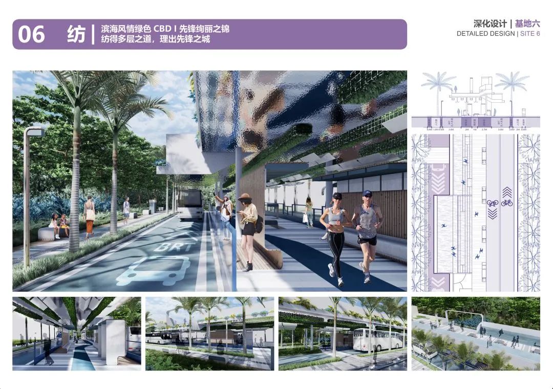 Streetscaping@海口方案征集获奖设计师公示