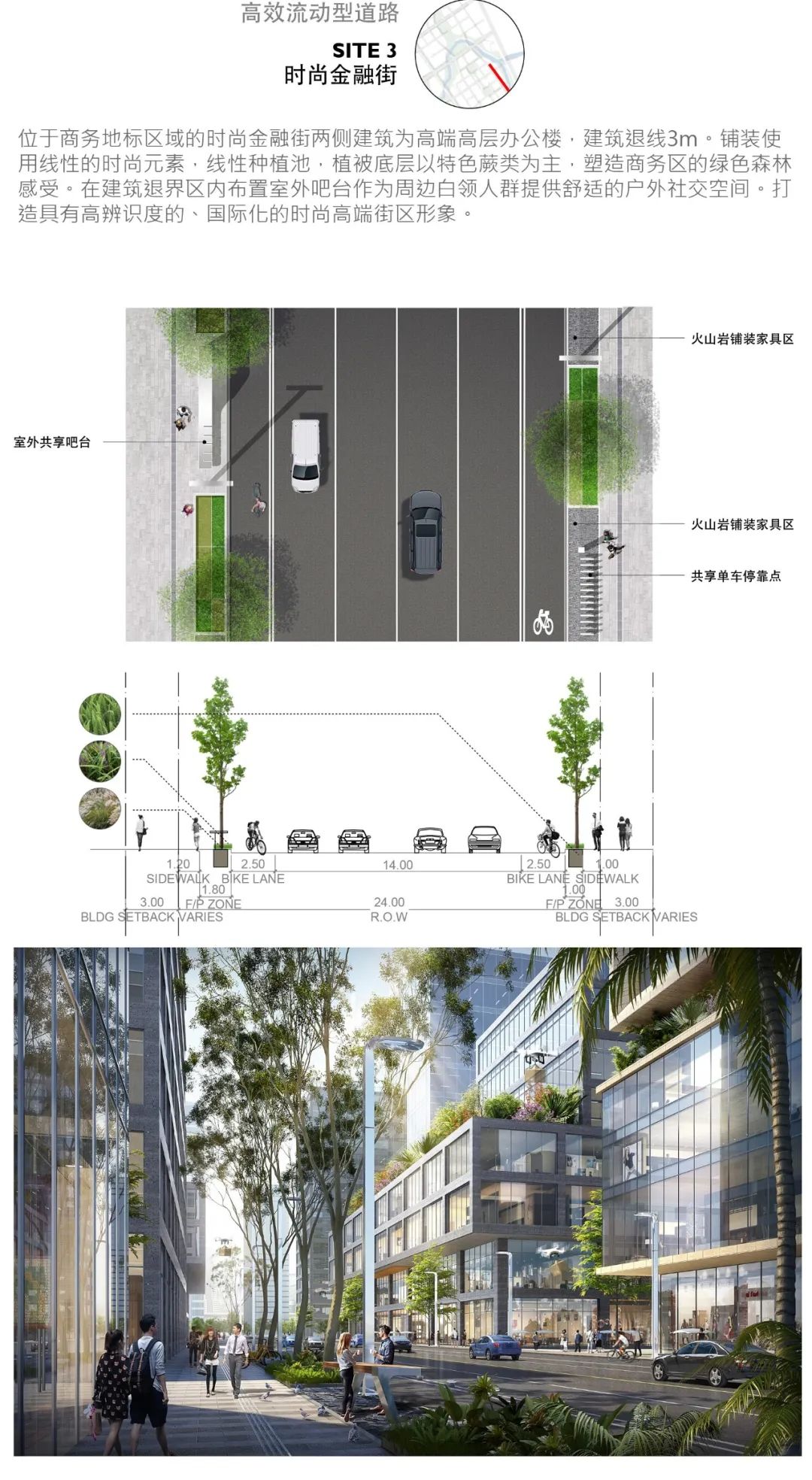 Streetscaping@海口方案征集获奖设计师公示