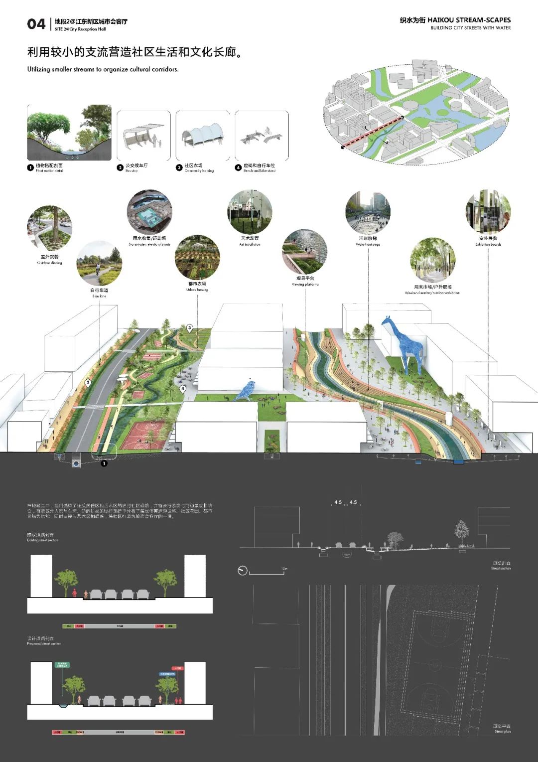 Streetscaping@海口方案征集获奖设计师公示
