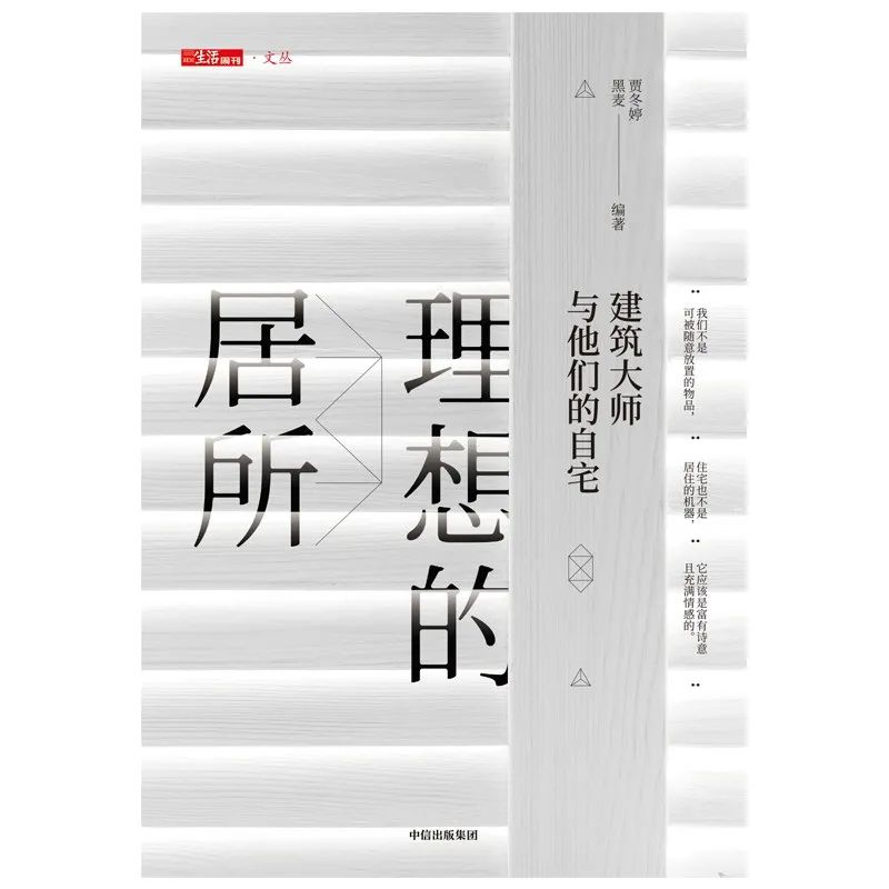 A8图书馆 | 设计师为A8推荐的8本书VOL46—张静