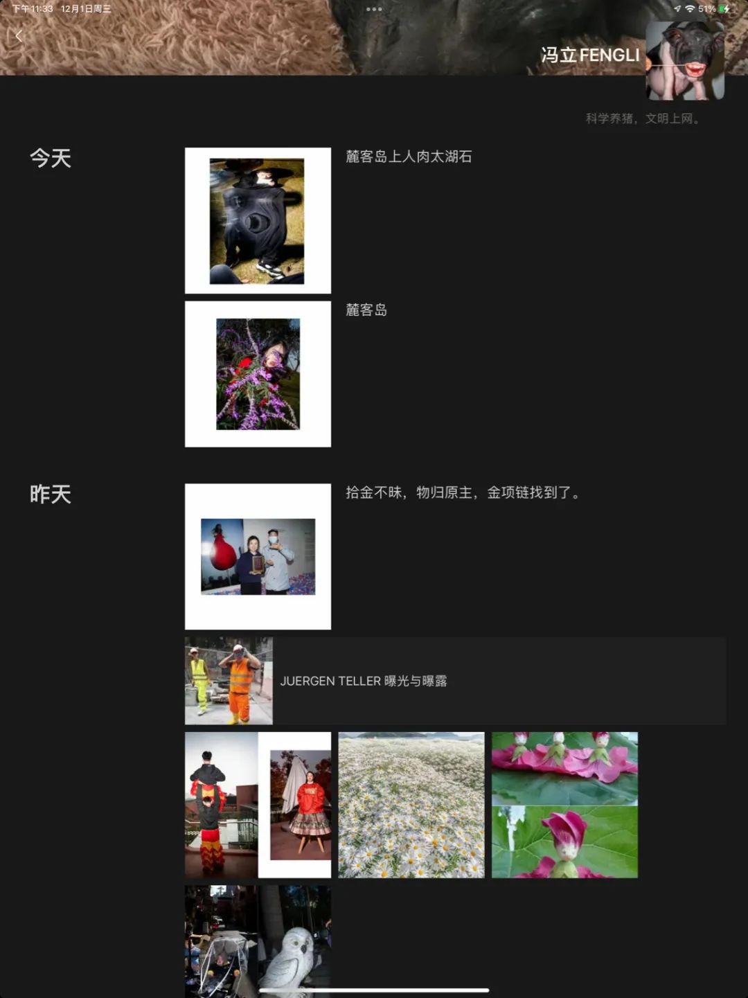 设计说：有样建筑设计事务所—冯立个展展陈设计