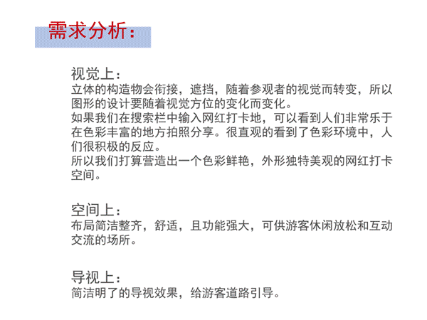 西南交大麓客岛休息棚艺术改造中期评图回顾（上）