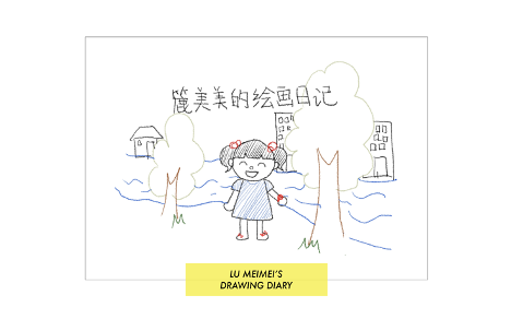 聚焦α世代：麓湖环境教育研究与构建