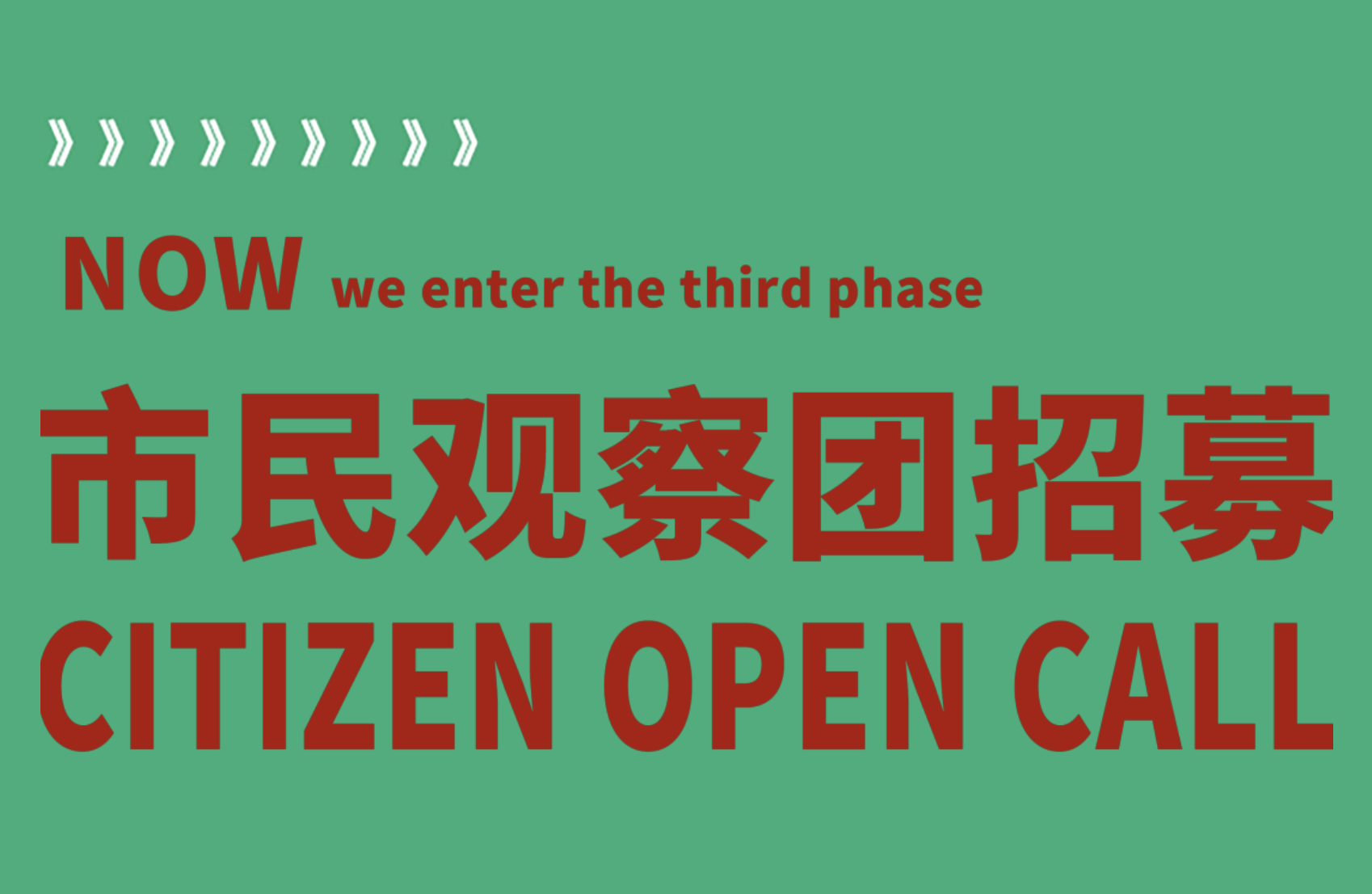 天府公园大草坪 | 市民观察团招募：我的草坪我做主！