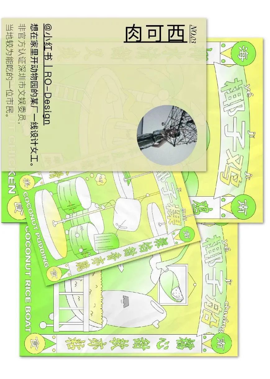 A8 X Lookonline“线上主理人计划” | VI设计师&插画师公布