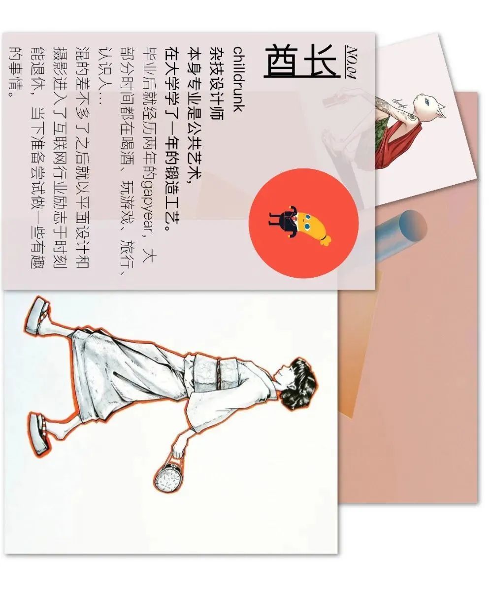 A8 X Lookonline“线上主理人计划” | VI设计师&插画师公布