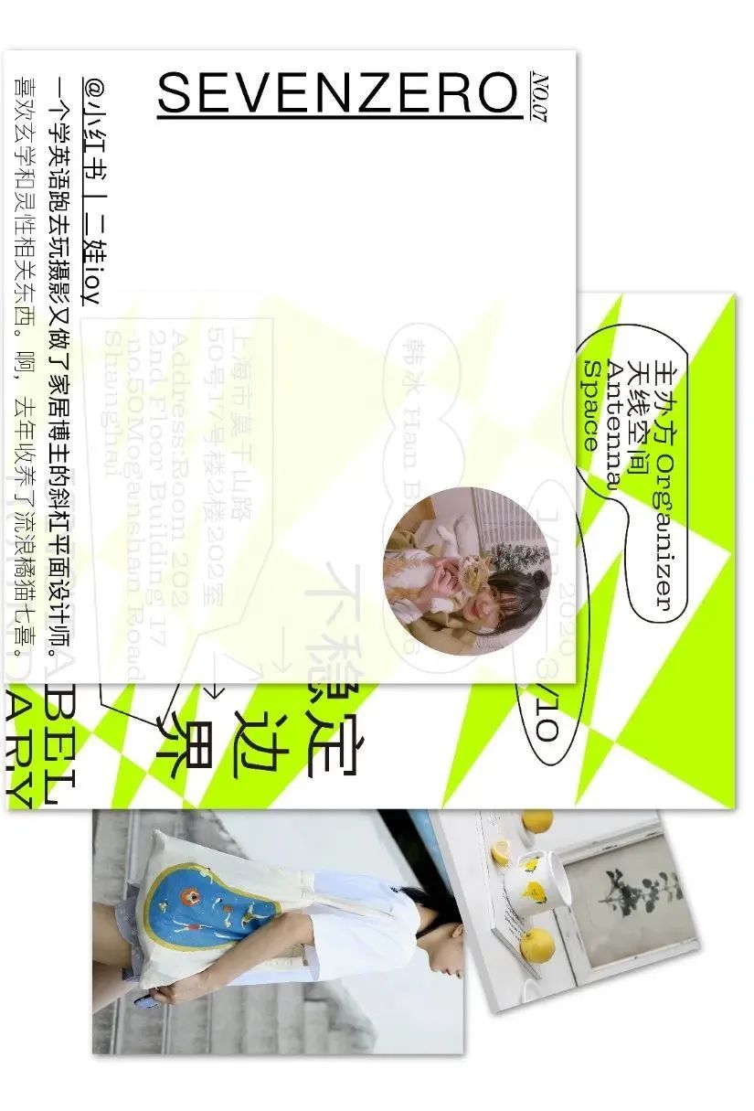A8 X Lookonline“线上主理人计划” | VI设计师&插画师公布