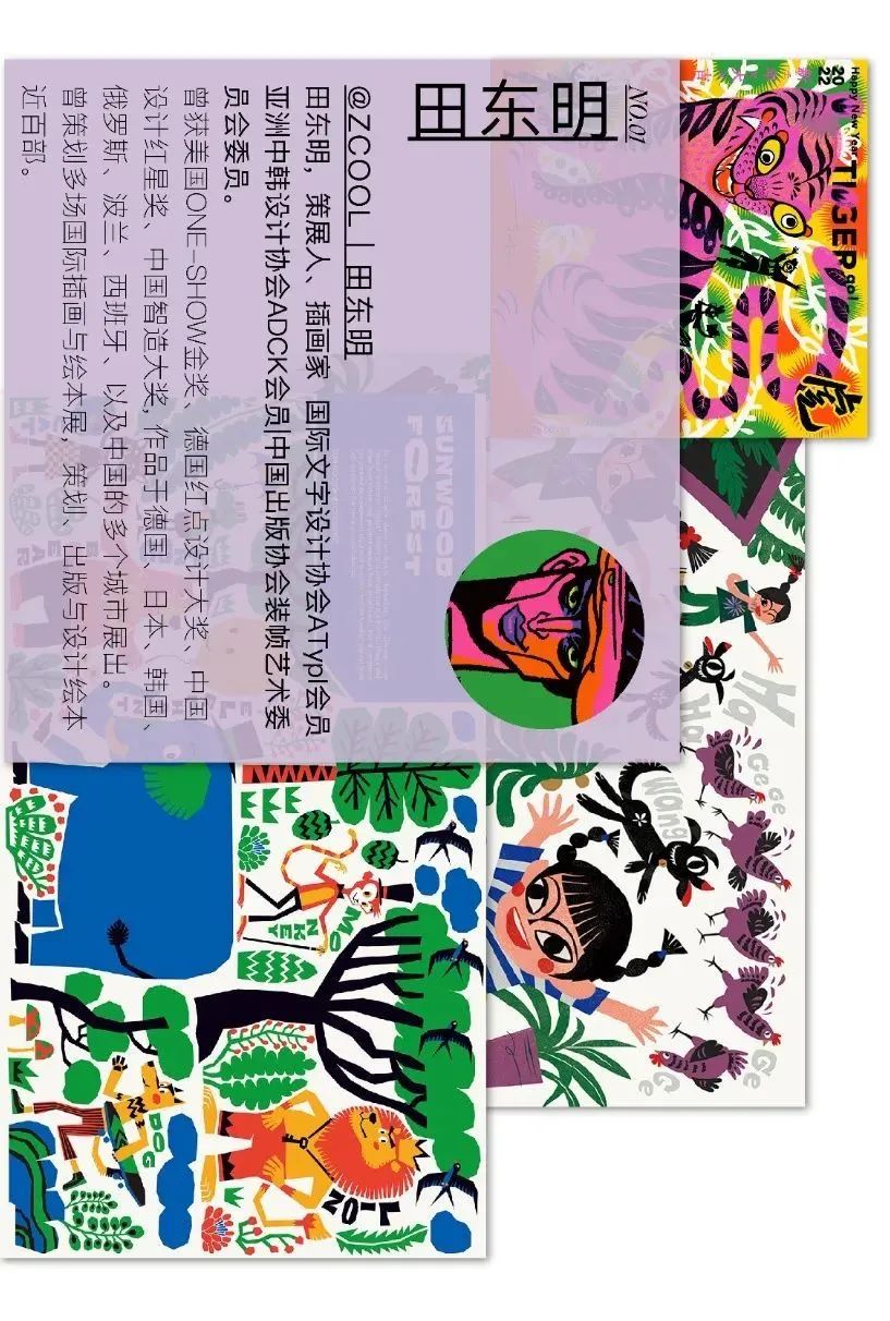 A8 X Lookonline“线上主理人计划” | VI设计师&插画师公布