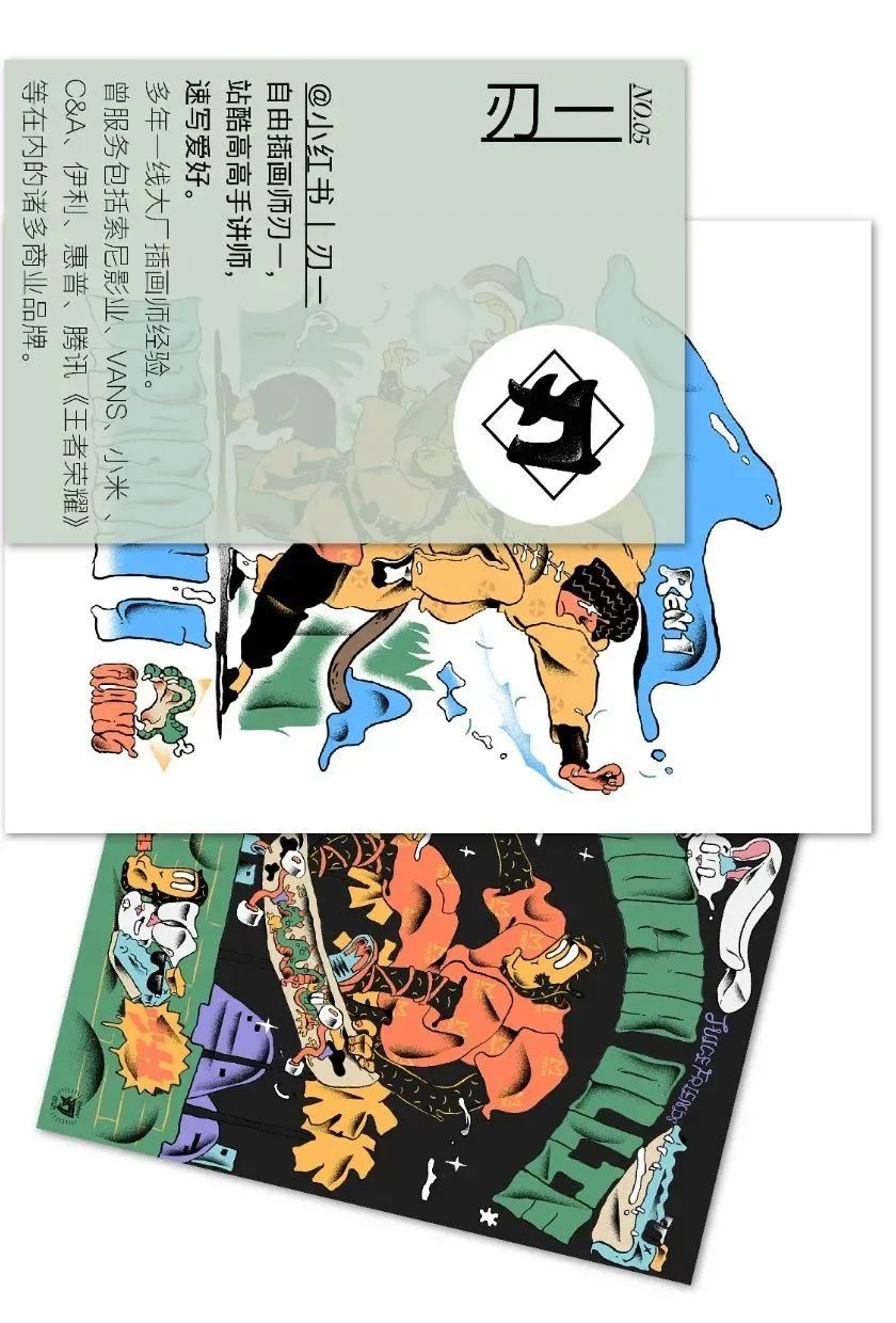 A8 X Lookonline“线上主理人计划” | VI设计师&插画师公布