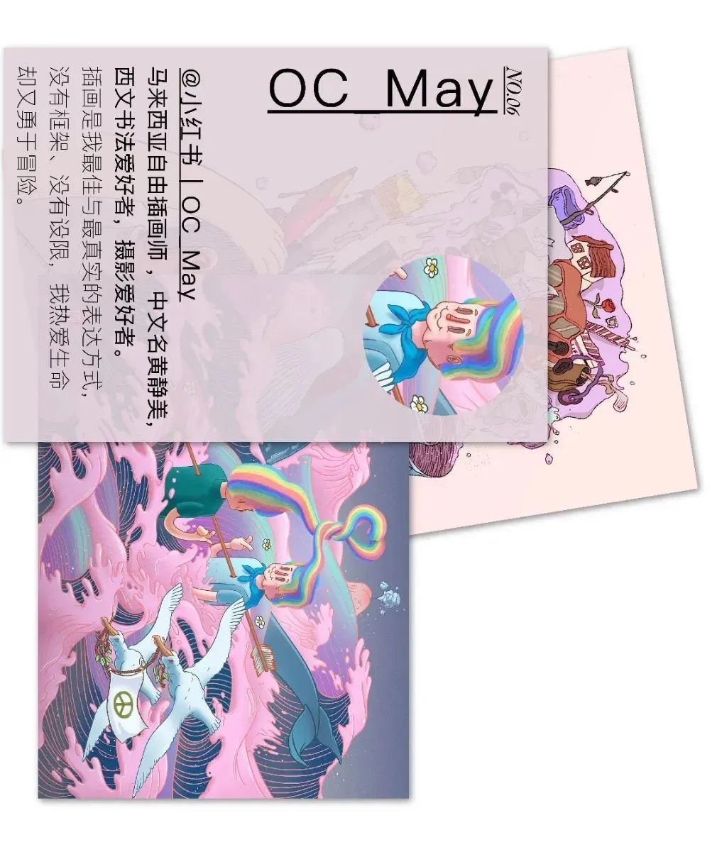 A8 X Lookonline“线上主理人计划” | VI设计师&插画师公布