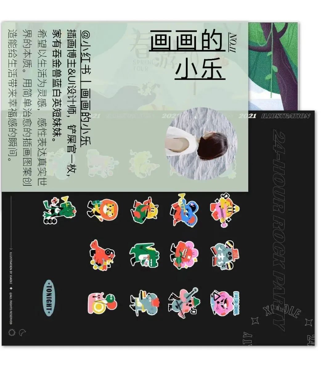 A8 X Lookonline“线上主理人计划” | VI设计师&插画师公布
