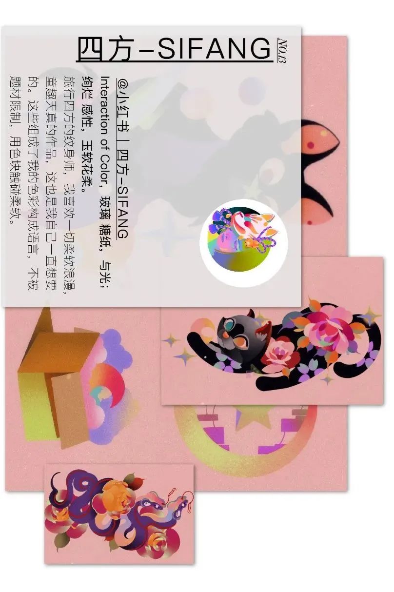 A8 X Lookonline“线上主理人计划” | VI设计师&插画师公布