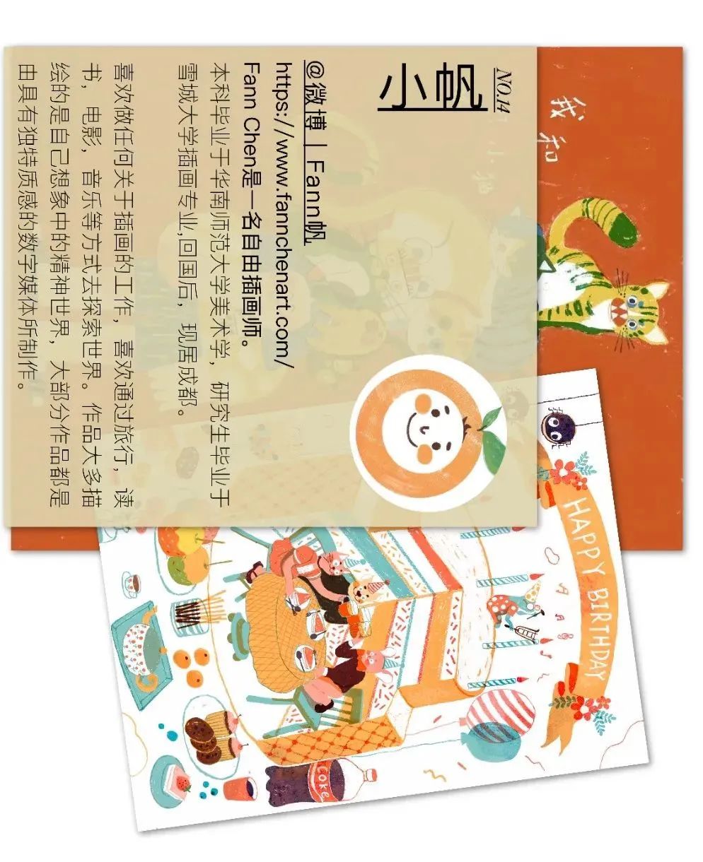 A8 X Lookonline“线上主理人计划” | VI设计师&插画师公布