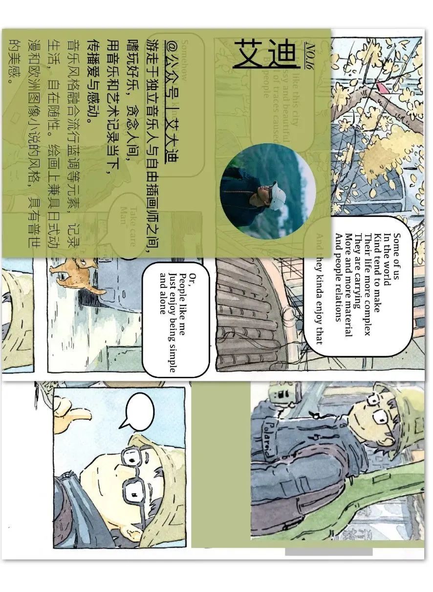 A8 X Lookonline“线上主理人计划” | VI设计师&插画师公布