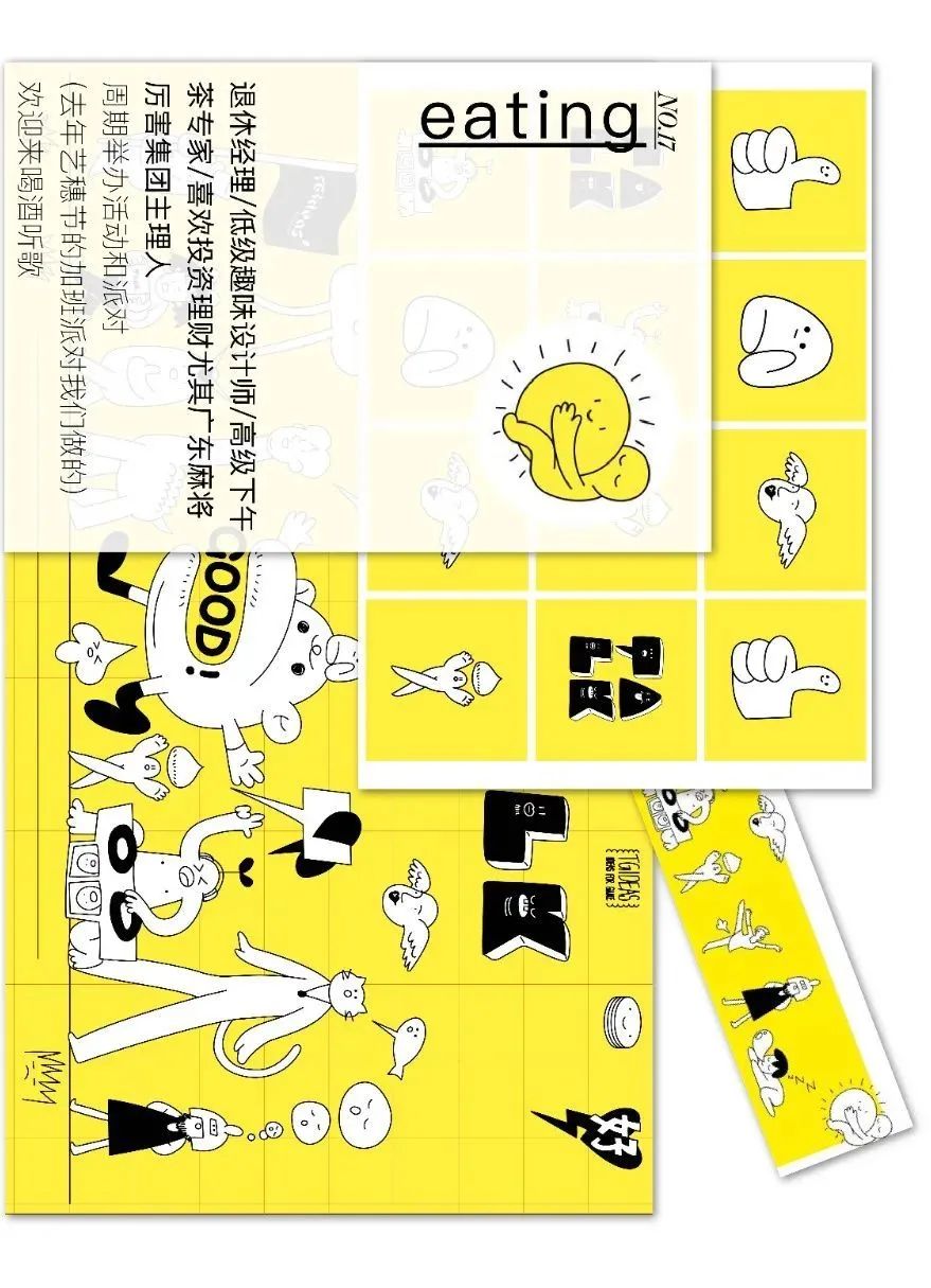 A8 X Lookonline“线上主理人计划” | VI设计师&插画师公布