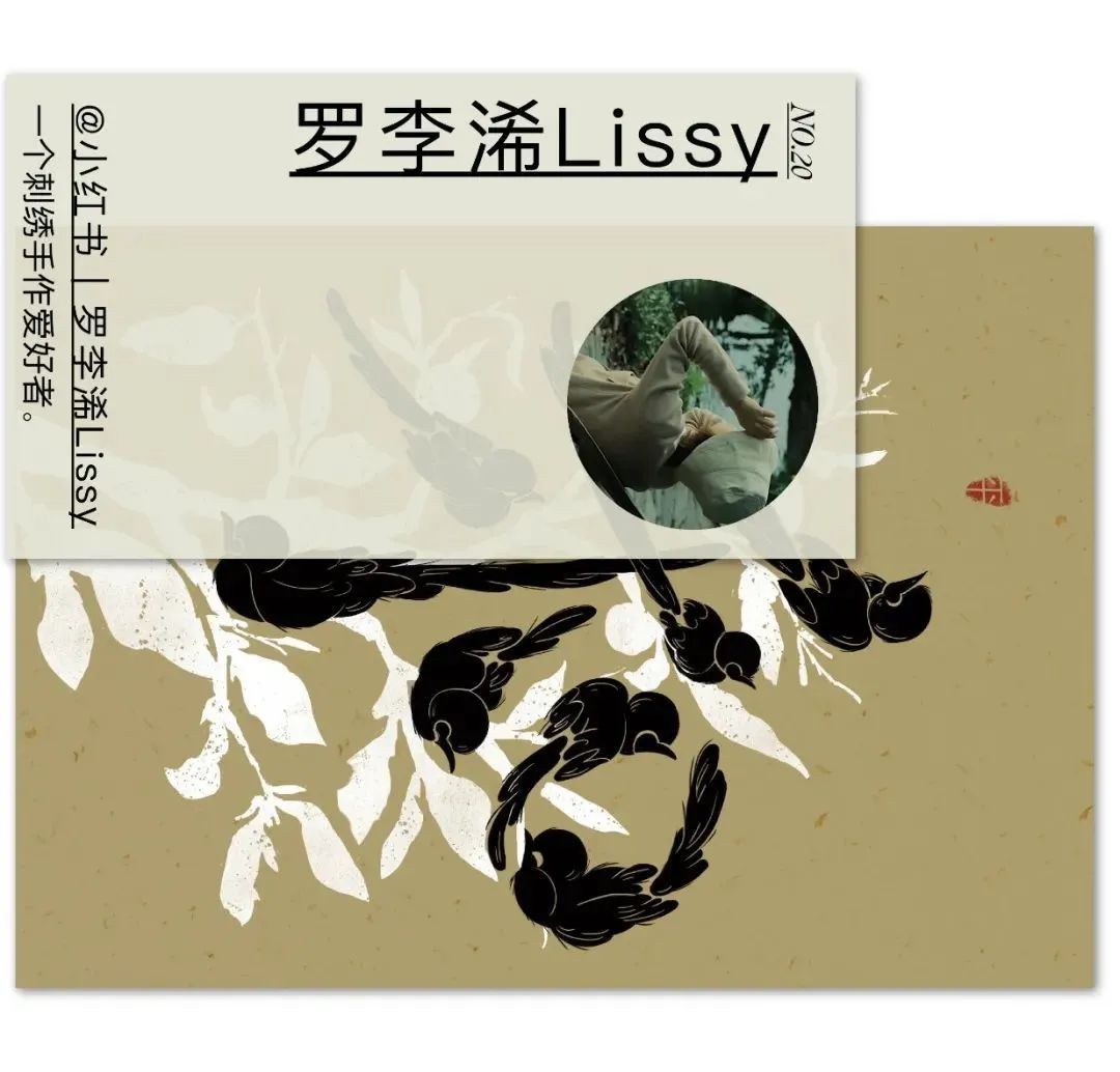 A8 X Lookonline“线上主理人计划” | VI设计师&插画师公布